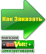 omvolt.ru Электрофритюрницы в Богдане