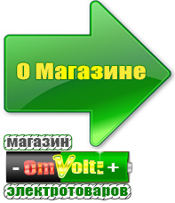 omvolt.ru Трехфазные стабилизаторы напряжения 14-20 кВт / 20 кВА в Богдане