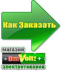 omvolt.ru Стабилизаторы напряжения на 14-20 кВт / 20 кВА в Богдане